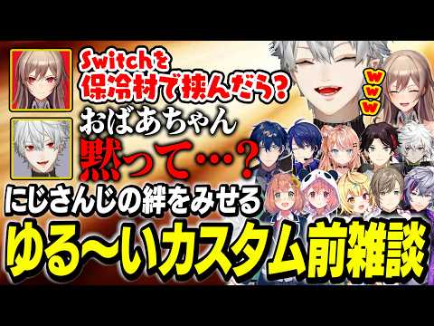 【雑談回】落ち込むカゲツを救うためにじさんじの絆をみせる先輩達【にじさんじ/切り抜き/葛葉/本間ひまわり/不破湊/叶/笹木咲/フレン/叢雲カゲツ/三枝明那/レオス/春先エアル/五十嵐梨花】