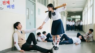 💕착한 소녀가 괴롭힘 당하는 남학생을 구해줬다! 10년 후, 그가 최고 부자가 되어 그녀를 아내로 맞이했다!#cdrama #드라마 #kdrama