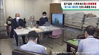 宮城・鳴子温泉郷での風力発電計画　渡り鳥への影響について住民団体らが再調査求める