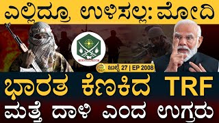 ಪಂಜಾಬ್‌ನಲ್ಲಿ ಬಿಗ್‌ ಆಪರೇಷನ್! | India Vs Pak | PM Modi | Netravati Files | Uttarakhand | Masth Magaa