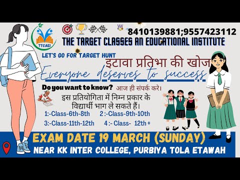 Target hunt (इटावा प्रतिभा की खोज)