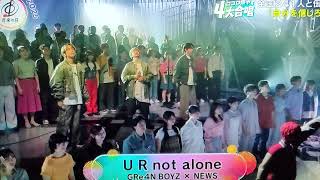 【音楽の日2025合唱】GRe4N BOYZ×NEWS「UR not alone」＜ココロ燃やす4大合唱/フル＞2025年7月19日 LIVE FULL
