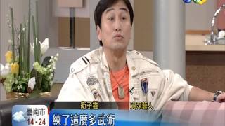 天天練功 68歲衛子雲俐落矯健