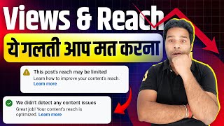 This post's reach may be limited 💸Facebook Reach & Views | Facebook Content Quality