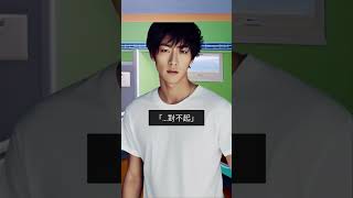 行動愛情小說「刺蝟們的二見鐘情-第四章」CH4-09「你是...」 #shorts