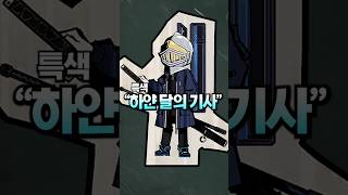 [스포주의] 얘 특색 아님  #projectmoon #limbus #림버스컴퍼니