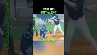 3번은 봐야 이해간다는 포수?