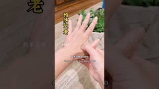 每天5分鐘養顏美容 #健康養生 #居家訓練 #中醫養生 #中醫 #short #手部按摩