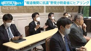 “架空番号で接種予約”報道巡り野党と防衛省が応酬(2021年5月19日)
