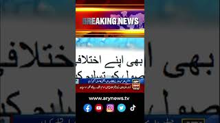 Our main problem is election, Fawad Chaudhry #shorts #election2023 #imrankhan #tweet