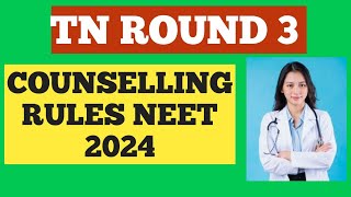 NEET 2024 ROUND 3 TNMEDICAL COUNSELLING RULES #tnmedicalselection2024 #mbbs #mcc #neetug