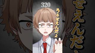 ヤンキー度可視化してみた【アニメコラボ】 #獅子原くん