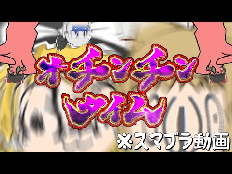 【スマブラSP】ラキイべ杯参加...!　順位は無し...!?【ゆっくり実況】