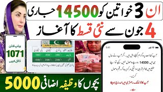 Benazir 14500 Payment Released for These 3 Women || BISP Installment Starts from June 4 | Bisp 5000