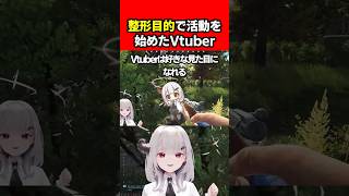 【EFT:タルコフ】整形目的でVTuberをはじめたww【女性VTuber:Escape from Tarkov】#escapefromtarkov #eft #タルコフ
