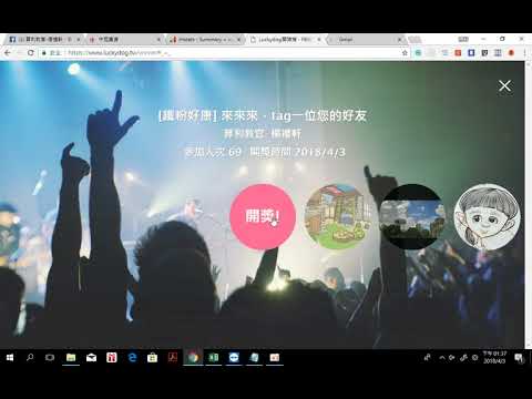 人人都能學會技術線型全圖解抽獎影音