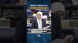 路陷噬人案调查近完成，印度清真寺路情况安全