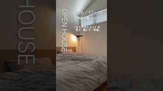 【完成見学会】内と外が融合する大人プライベートな家 #おしゃれな家 #お家づくり #モデルハウス #ランドリースペース #完成見学会 #工務店選び