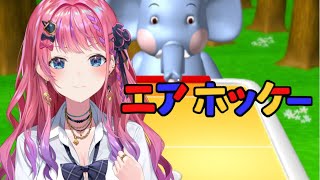【エアホッケー】超難しい！？らしいけど、キレずに楽しくクリアする！！【倉持めると / にじさんじ】