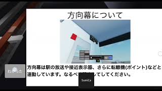 猿でもわかるすみれが丘地下鉄菊野線の運転の仕方