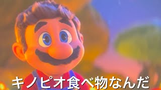 【アフレコ】やばすぎるマリオ映画爆笑アフレコ総集編