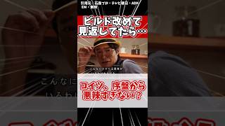 【仮面ライダー】なんだかんだ味方化すると思ってた時期もありました　