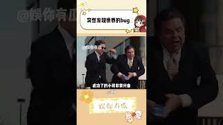 演唱整活 #离谱 #万万没想到 #冷知识