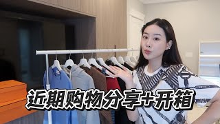 🛒大牌购物分享✨爱马仕quota bag｜微胖必入美衣｜Chanel/Miumiu/Acne/Alo/Jacquemus/AWang