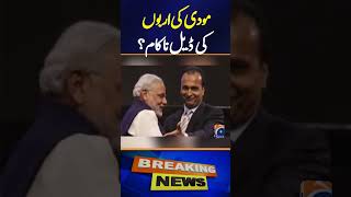 Modi’s Rafale Deal Under Fire Again After Jet Losses! | Geo News