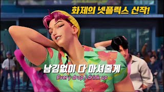 🍑노래가 너무 중독적인데..?🍑 : Saja Boys(사자 보이즈) - Soda Pop | 케이팝 데몬 헌터스 | 가사해석