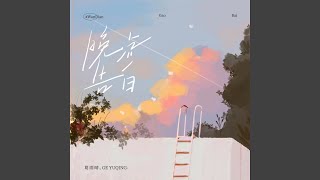 晚点告白