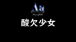 Sayuri 酸欠少女_Drum_Sheet
