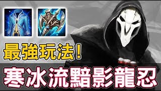 【傳說對決】最強玩法！寒冰流亥犽！【Lobo】Arena of Valor