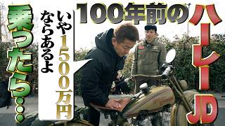 師匠、 格安1500万円ハーレーの購入に迫られる。