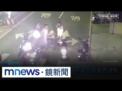 毒駕非首次！　部落狂徒成不定時炸彈｜#鏡新聞