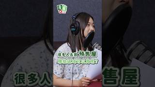 【信義房屋】近期#房市 就夯這些#題材 ！