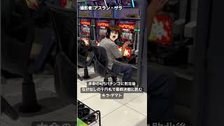 オーブに新規オープンしたパチンコ屋さんで闇に堕ちるキラ・ヤマト #ガンダムseedfreedom #ジャグラー  #キラヤマト