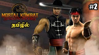 🔴Mortal Kombat Shaolin Monks Part-2 LIVE Tamil | TechKitTamil