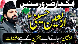 Arbaeen Per Janay Walay Zaireen ki Mushkilat | Allama Asif Raza Alvi 2025 