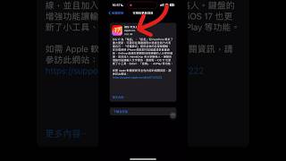 17.0.1 更新內容解析，三大安全漏洞遭修復！