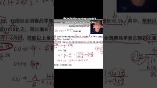 wait i think i like math rn…#tianxuning #revengedlove #shorts