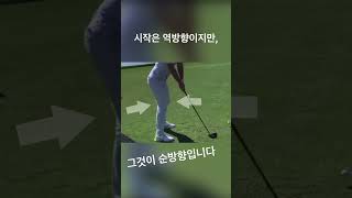 클럽을 던지려면 거꾸로 시작하세요