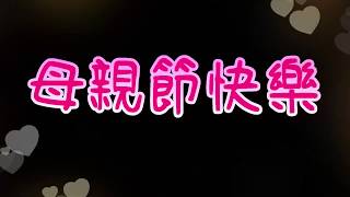 【燿華手作小教室】快來做一朵康乃馨送給媽媽｜Unitech 燿華電子