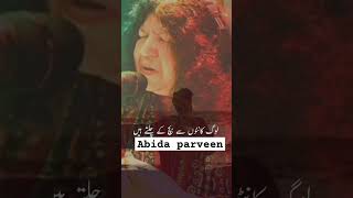 #abidaparveensongs #love #explorethebeautyofnature #urdupoetry #enjoythenatureoftheworld #sufimusic