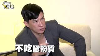 张家辉笑批彭于晏不构成威胁 否认与关咏荷分房睡