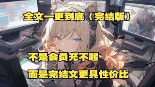 全文一更到底（完结版）柳如烟出差当天，因为剧烈运动被送进医院