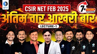 CSIR NET Mathematics Revision 2025 | NET Mathematical Science | L- 1