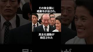 【衝撃】韓国全土を揺るがした光州事件とは？