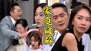 願望│EP258預告 勝強喊麗紅名與可欣相認？女兒不接受正龍找新女人 冬雨抓包霏霏碧玉有秘密 勝發員工皆被開除 廷偉即將變董事長 愛倫世賢因顧成 斷絕父女關係 Desires│ Vidol.tv
