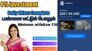 Earn money from mobile without investment | Online jobs | Games | Money earning apps in tamil |